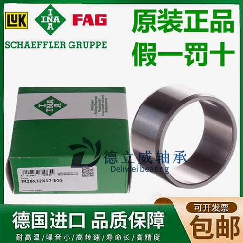 INA进口轴承套IR25X32X22 IR25X30X20.5 IR25X30X26.5 IR25X30X3