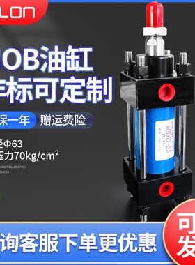 轻型油缸液压缸拉杆模具液压配件大全双向伸缩带磁小型油顶MOB63