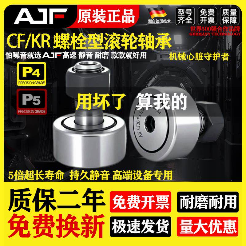 进口螺栓滚轮滚针轴承NUKR35大全40免维护47重载型52 62 72 80 90