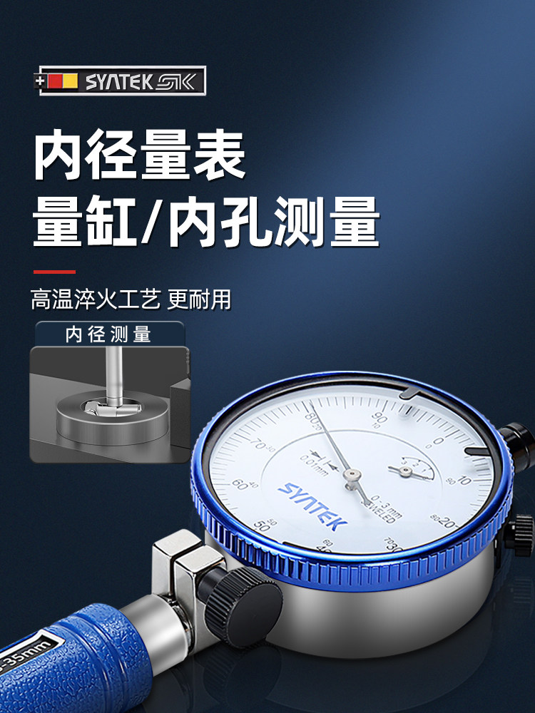 德国内径刻度盘千点式内孔测量工具套测量台数显内子午线高精度气