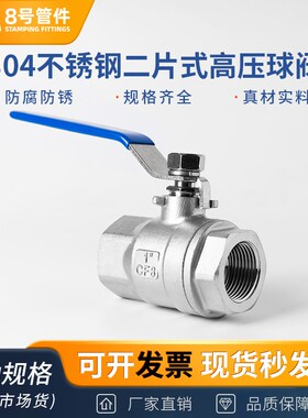 304不锈钢高压二片式球阀高温蒸汽Q11F-64P内螺纹阀门4分6分1寸