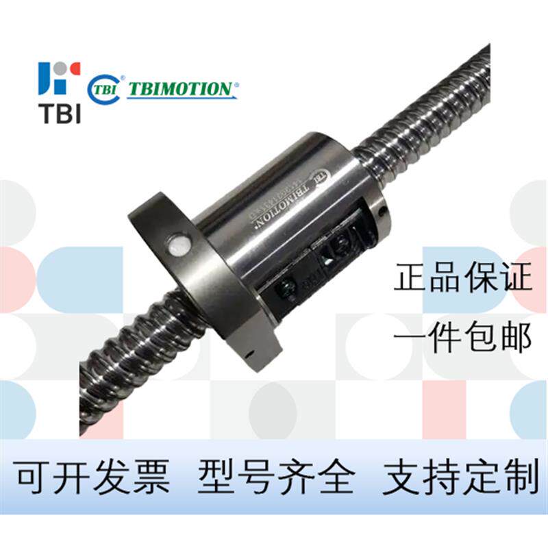 台湾TBI滚珠丝杆丝杠螺母SFV1605/1610/2010/2510/3220/4005/4010