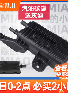 适配标致308标志408汽油碳罐雪铁龙C4L世嘉3008汽车油箱碳罐灰滤