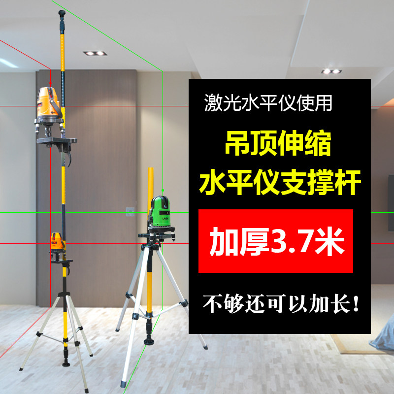 良测水平仪三脚架支撑架安平伸缩杆投线仪升降通用型激光红外线