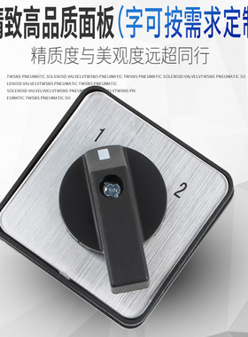 LW26-20N/1万能转换开关二档1节选择开关组合双电源切换旋转双向
