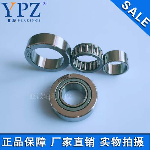 YPZ国产可分离滚轮NAST R STO20 25 30 35 40 45 50无挡边轴承