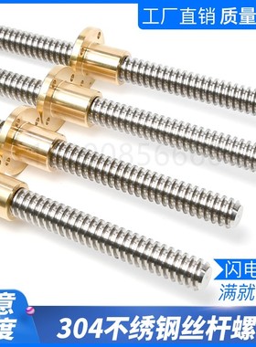 304材质不锈钢梯形丝杆T16*4*300MM  500  800 1000 1200 1500MM