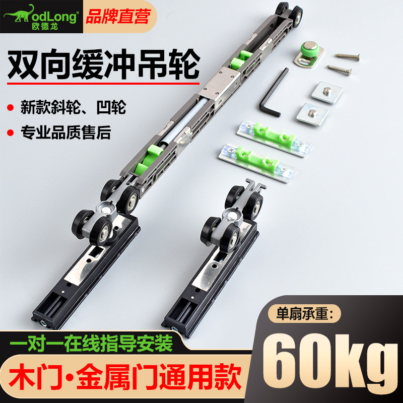 极窄推拉门不锈钢吊轮 玻璃厨房浴室移门滑轮 铝合金门用缓冲吊轨