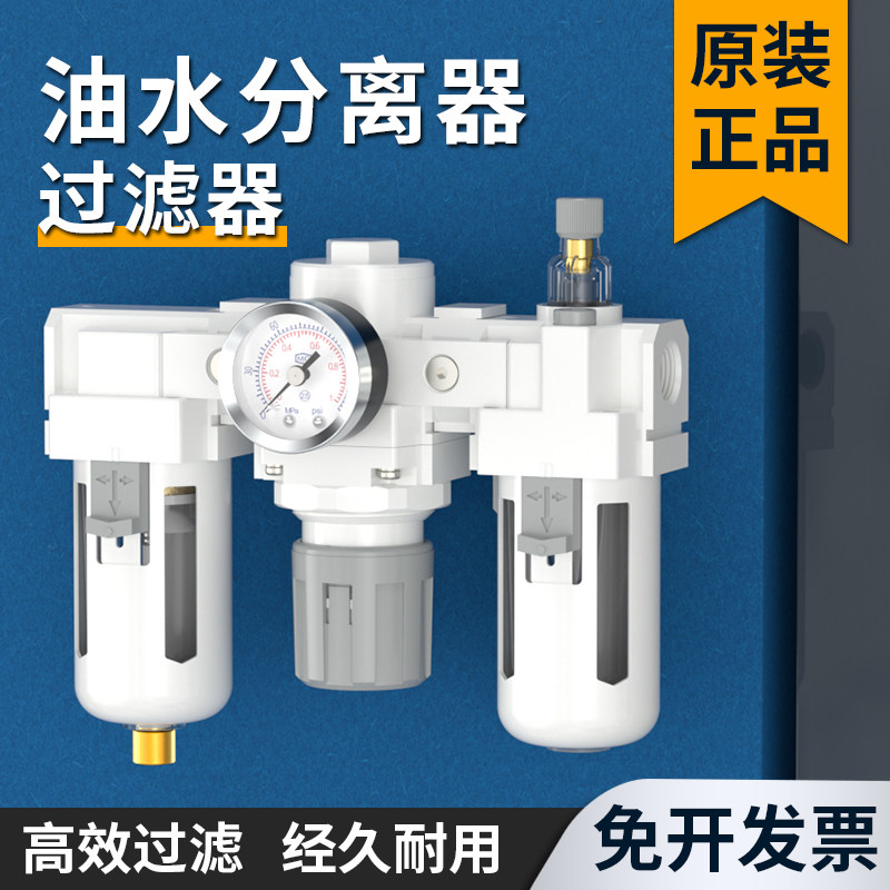 油水分离器过滤器AC2000三联件空气干燥过滤器气压调节阀自动排水
