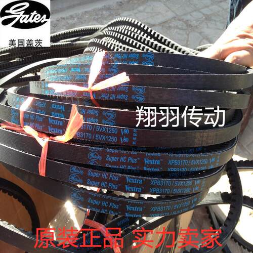 美国盖茨GATES齿形三角带XPC2500 XPC2650 XPC2800 XPC3000
