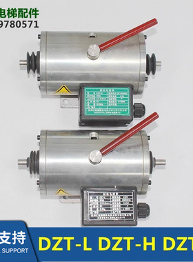 DZT-280江南嘉捷制动器/DZT-H DZT-L扶梯制动器/人行道制动器-M