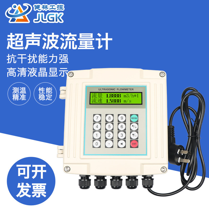 超声波流量计外夹式分体式外贴式壁挂液体冷热量表手持式便携插入