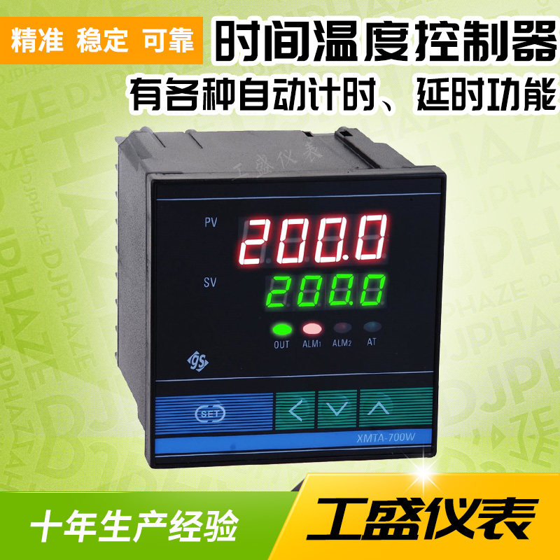 倒计时温控器复位时间温度控制仪表延时报警开关时间型温控器XMTA