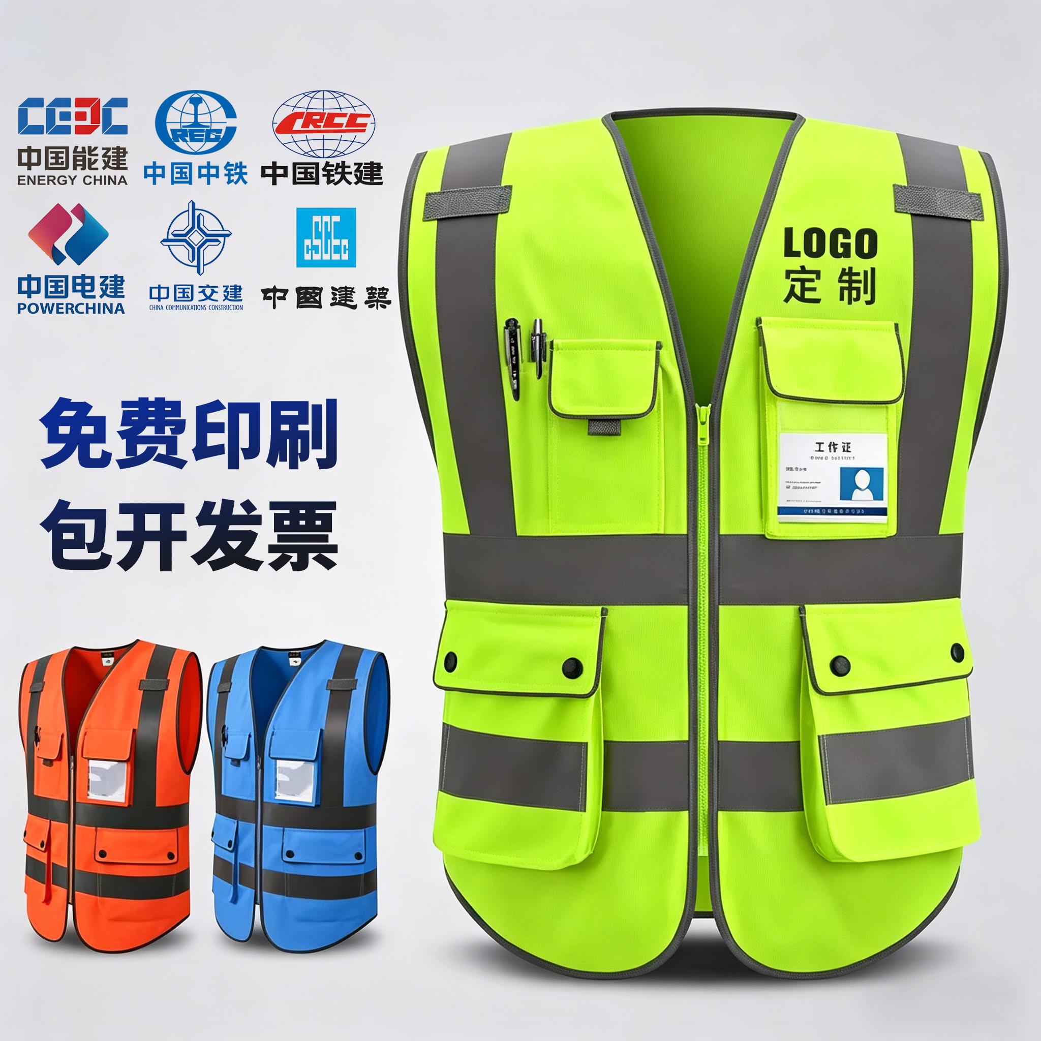 高级反光安全背心高端工作服交通马甲施工高档反光衣定制logo印字