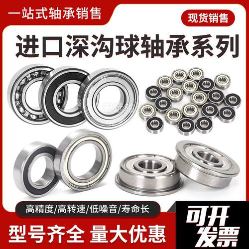 德国FAG进口工艺小型深沟球轴承623 624 625 626 627 628 629 2Z