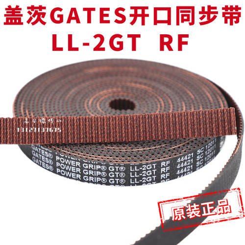 3D打印机皮带LL-2GT-6 RF进口盖茨开口同步带GATES POWER GRIP GT