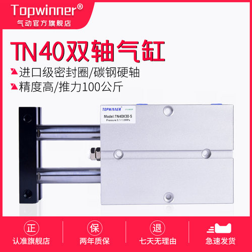 双轴双杆气缸小型气动TN/TDA40X10/25/30/40/50/75/100/150/200-S