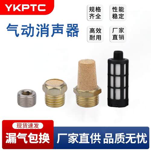 BSL-02系列气动消声器BSL气动铜制塔型长头平头螺纹凸型塑料PSL
