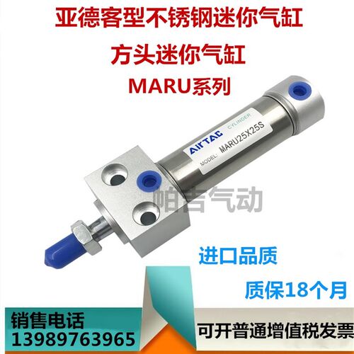 方头迷你气缸MARU32/40X25X30X50X60X75X80X100X125X150X200X300S