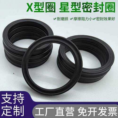 进口X型/星型氟胶FKM/丁晴NBR密封圈American内径34.3-658.88线径