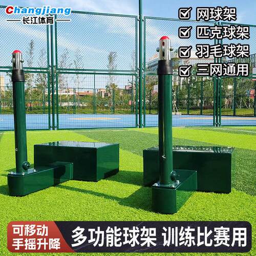 手摇升降移动多功能球架球架 铝合金网球架羽毛球网柱