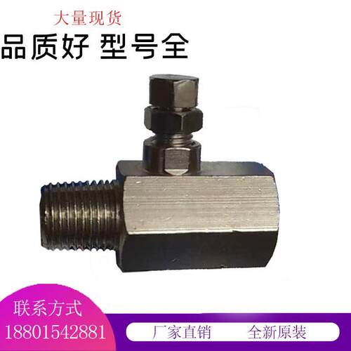 压力表开关NU-02台湾型SB-02压力表缓冲器可调压力表缓冲接头