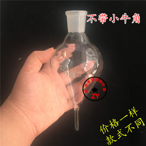 实验玻璃 KD浓缩瓶10ml25ml50ml100ml150ml250ml刻度1ml2ml无垂刺