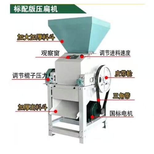 养殖户饲料压扁破碎机械五谷杂粮压扁机花生碎压片机厂家现货供应