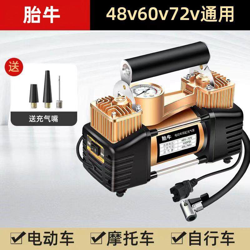 电动充气泵36V-72V真空胎通用型打气泵迷你便携式打气筒