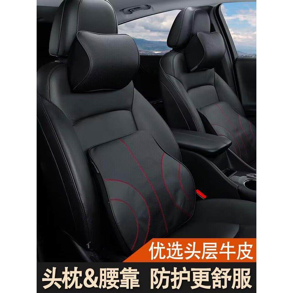 汽车头枕护颈枕车用靠枕头抱枕车内用品座椅腰靠垫记忆棉真皮一对