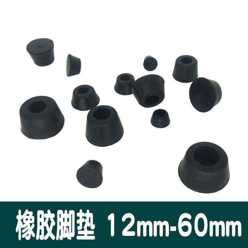 圆锥形橡胶机脚垫圆形音响仪表橡胶地脚减震垫机脚垫橡胶垫脚