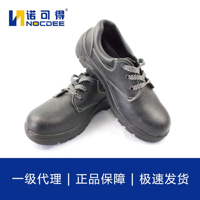 赛固防砸防刺穿安全鞋防滑耐磨绝缘夏季劳保工作鞋SC-8805