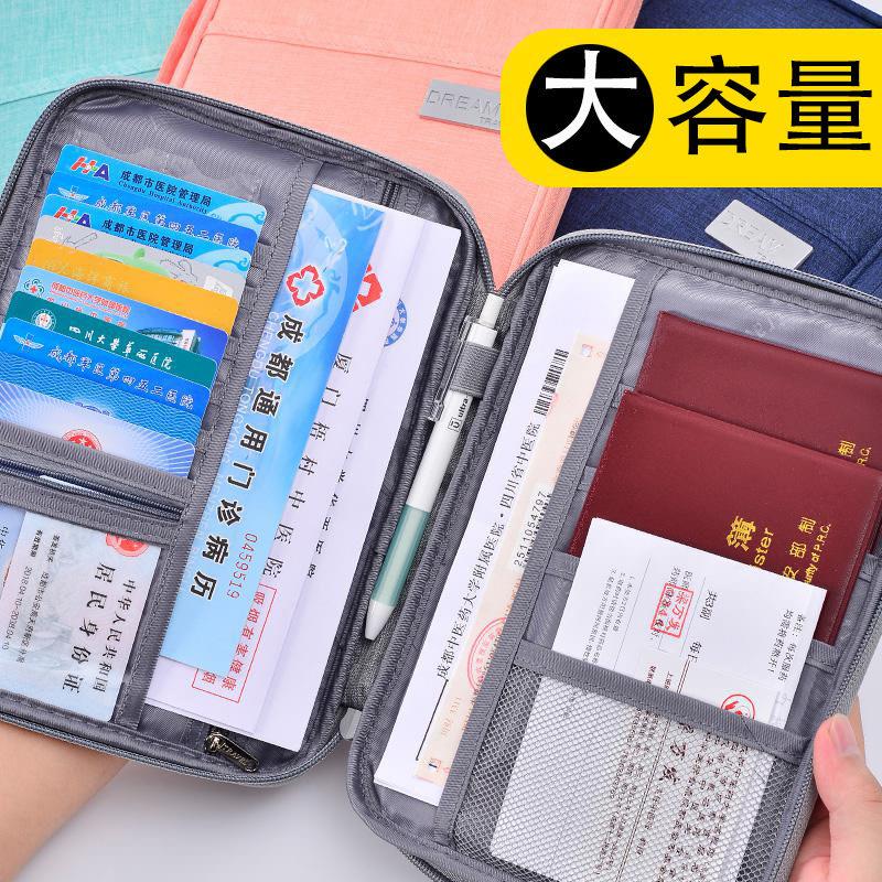 证件收纳包大容量多功能票据夹护照保护套文件户口本外套整理金小