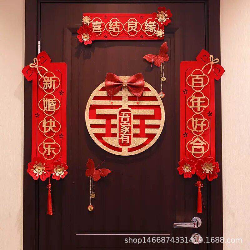 结婚对联新婚婚庆用品婚房布置女方出嫁房门方大门喜联婚礼装饰