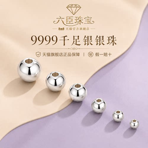 足银原料DIY配件手工串银珠子