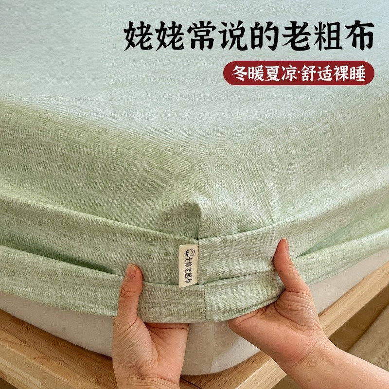 悦小宅老粗布床笠全棉老粗布床套罩床单四季通用可裸睡保护罩zyp