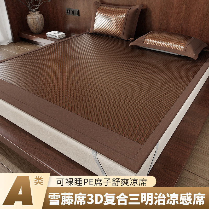 2026新款夏天学生季宿舍单人床雪藤席3D复合三明治凉感裸睡PE席z