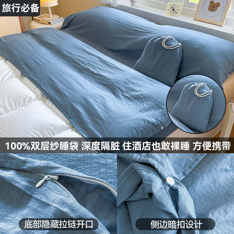 旅游出行酒店隔脏睡袋床单被套便携式四件套火车卧铺神器新款zmd