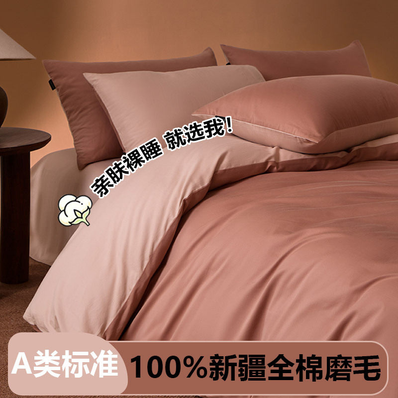 新品高支密A类全棉纯棉磨毛纯色被套单品简约轻奢素色单件被套y