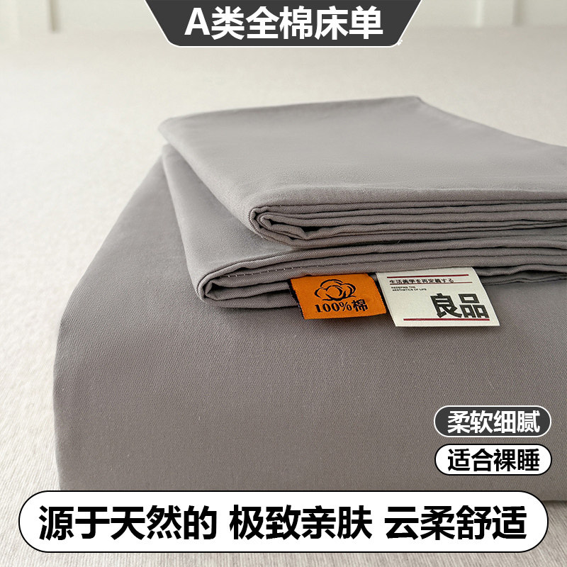 新款细腻亲肤A类全棉纯棉磨毛纯色床单简约素色单人床床单四季款y