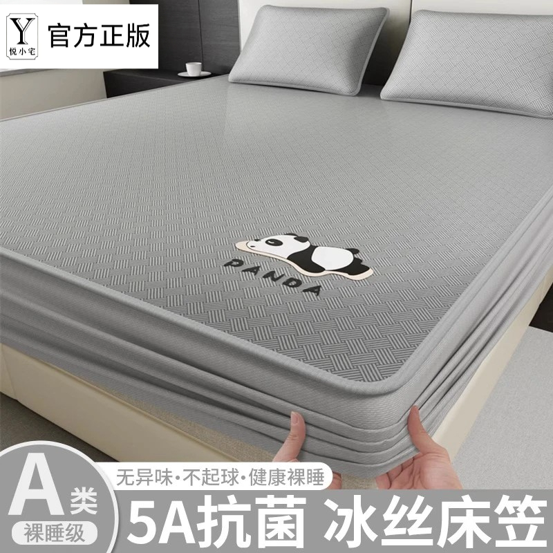冰丝凉席床笠款床笠罩冰凉夏季款床笠保护罩床套软席子zyp