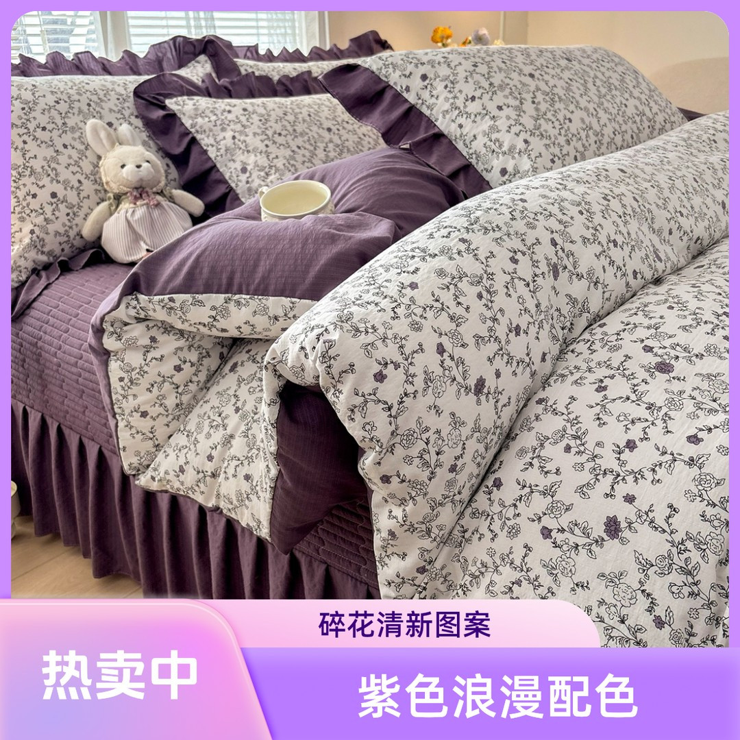 【悦小宅】新款法式赫本风大花边云感床盖床上用品四件套套件z