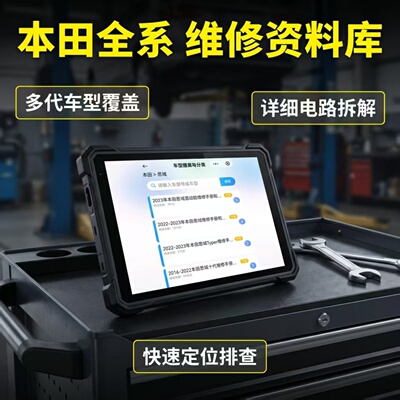 2009-2026本田CRV HRV LIFE来福 URV XNV/MNV XRV维修手册电路图