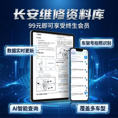 2013-2026长安CS75 CS75PLUS CS85 CS95 CX20 UNI-V 维修手册电路