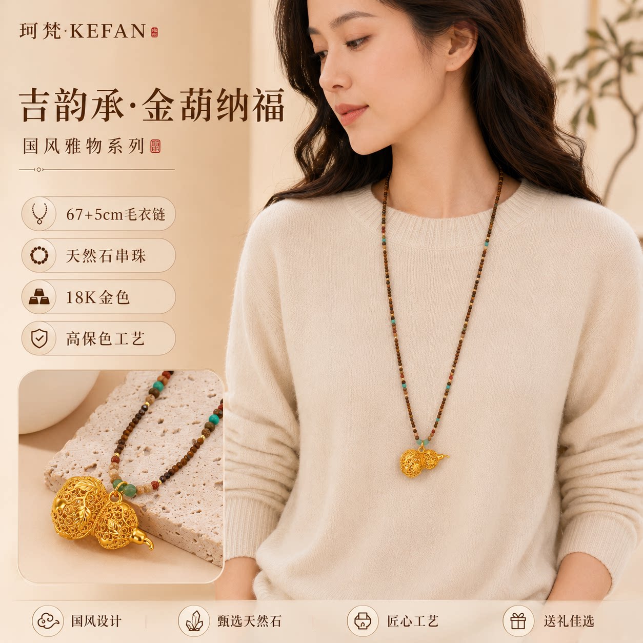 天然石葫芦吊坠18k金电镀项链女图片