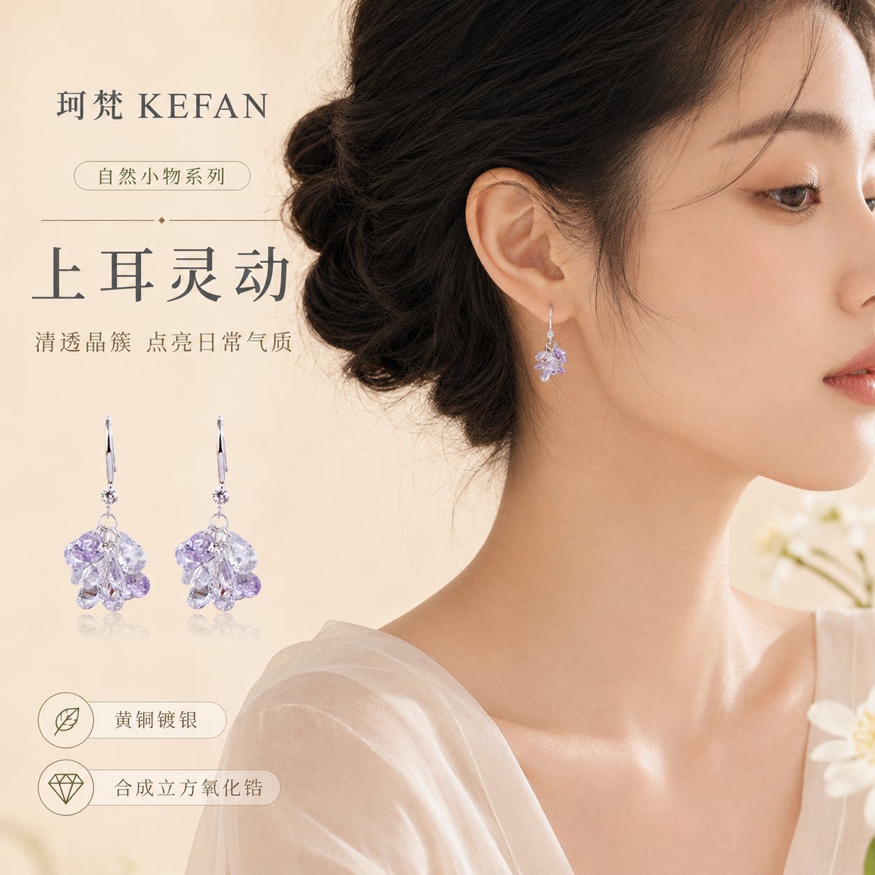 紫色花朵耳环小众设计气质耳饰图片