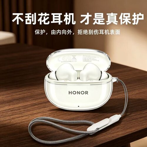 适用荣耀Earbuds S2耳机套透明超薄防摔全包创意个性高透冰晶软壳