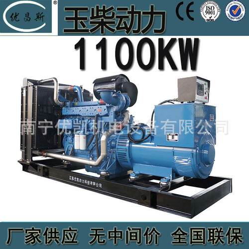 厂家广西玉柴1100KW柴油发电机YC6C1660-D1无刷自动应急电源