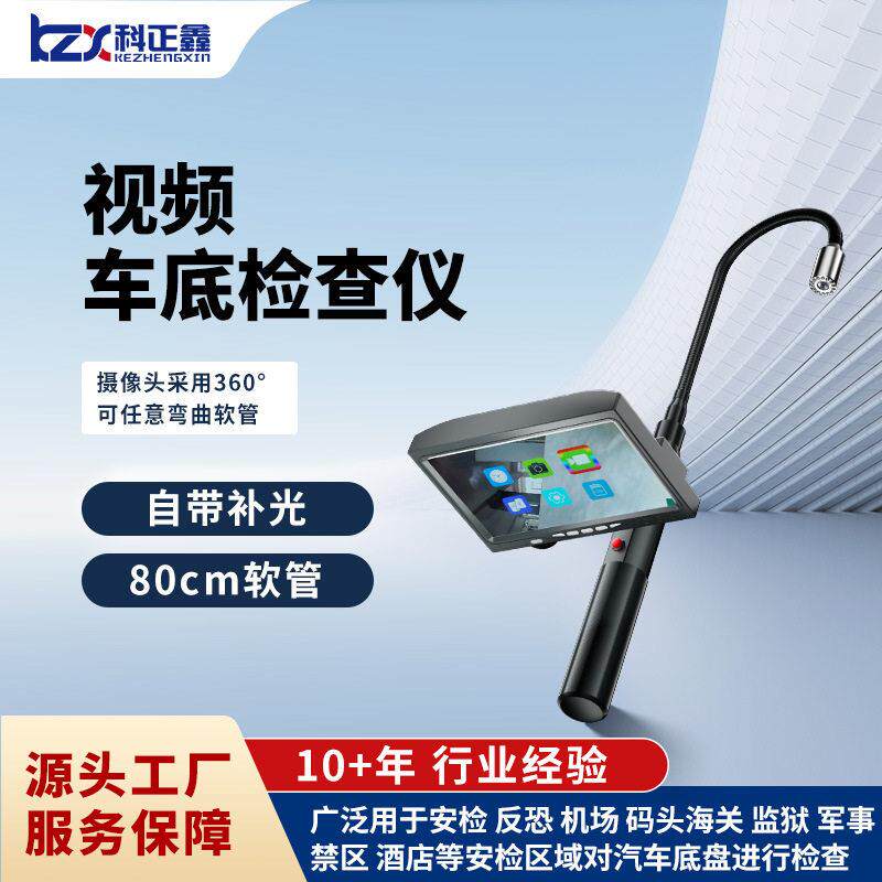 V7D拍照录像手持车底检查镜车底视频检查仪清探测摄像头探测器