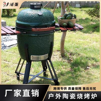 大铁蛋21英寸户外烧烤炉bbq kamado烟熏炉陶瓷焖烤炉披萨炭烤炉